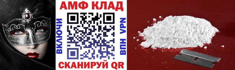 как найти   Апшеронск  Amphetamine Premium 