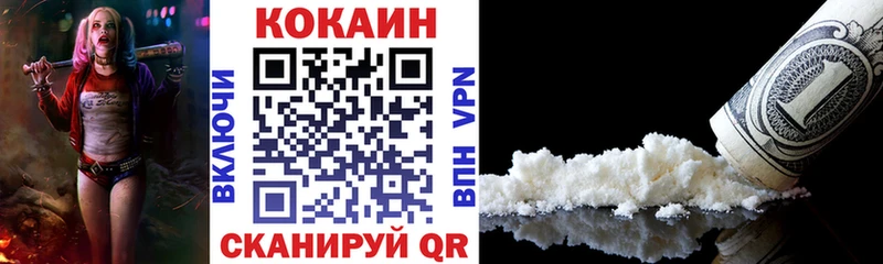 COCAIN 99%  закладка  Апшеронск 