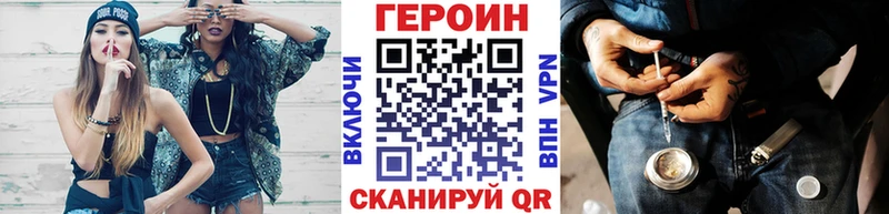 Героин герыч  darknet клад  Апшеронск 