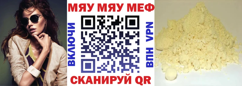 МЯУ-МЯУ кристаллы  купить наркотики цена  Апшеронск 