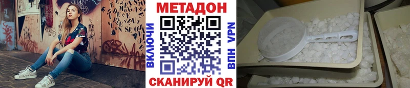 МЕТАДОН белоснежный Апшеронск